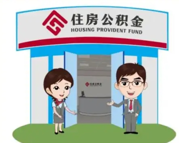 屯昌离职公积金封存了怎么取出来（离职公积金账户封存怎样取出来）